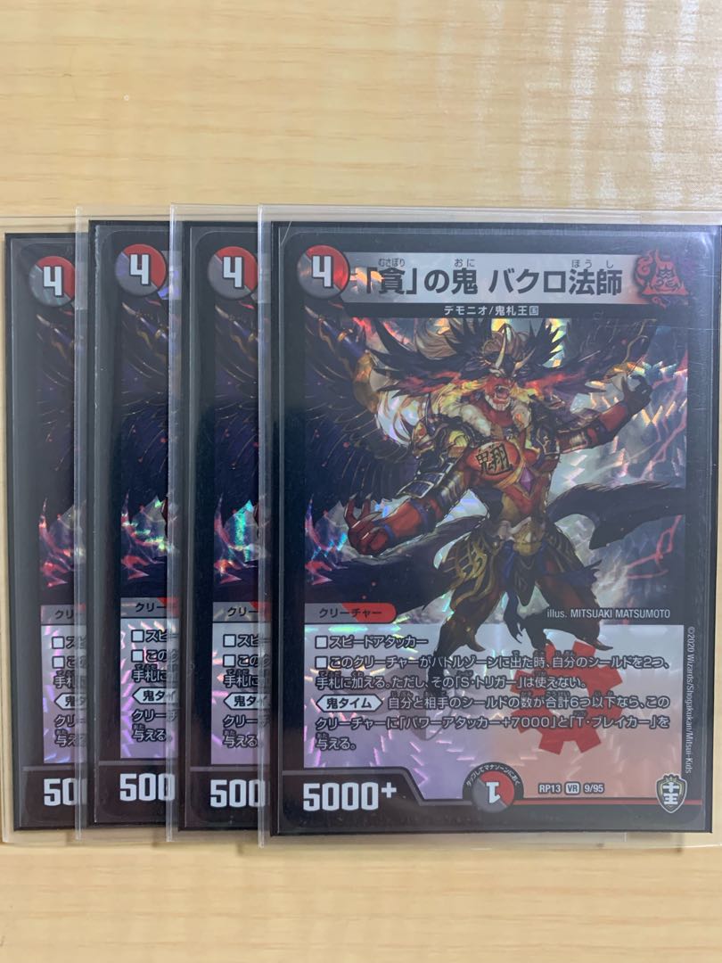 Bakuro Houshi, the demon of "greed."