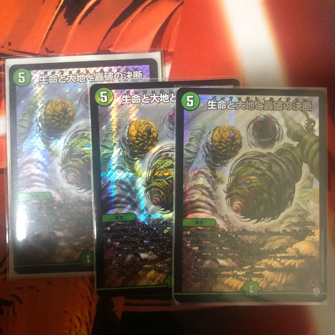 デュエルマスターズ