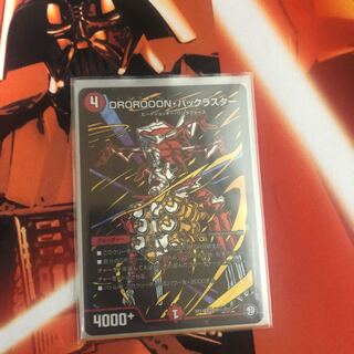 デュエルマスターズ