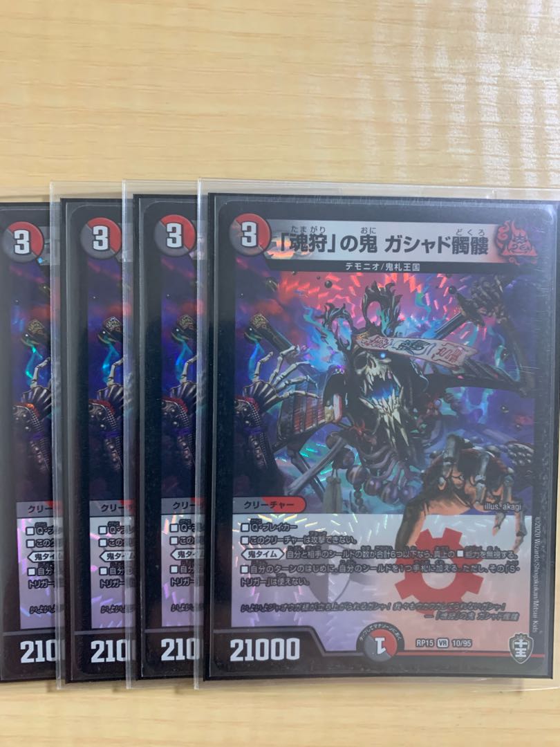 「魂狩」の鬼 ガシャド髑髏