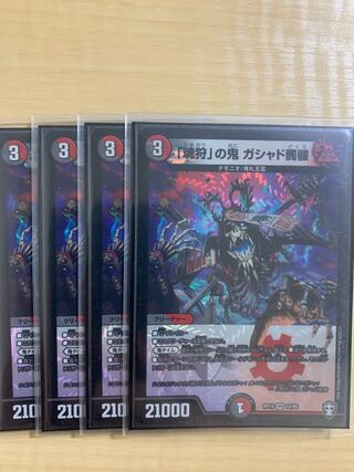 「魂狩」の鬼 ガシャド髑髏