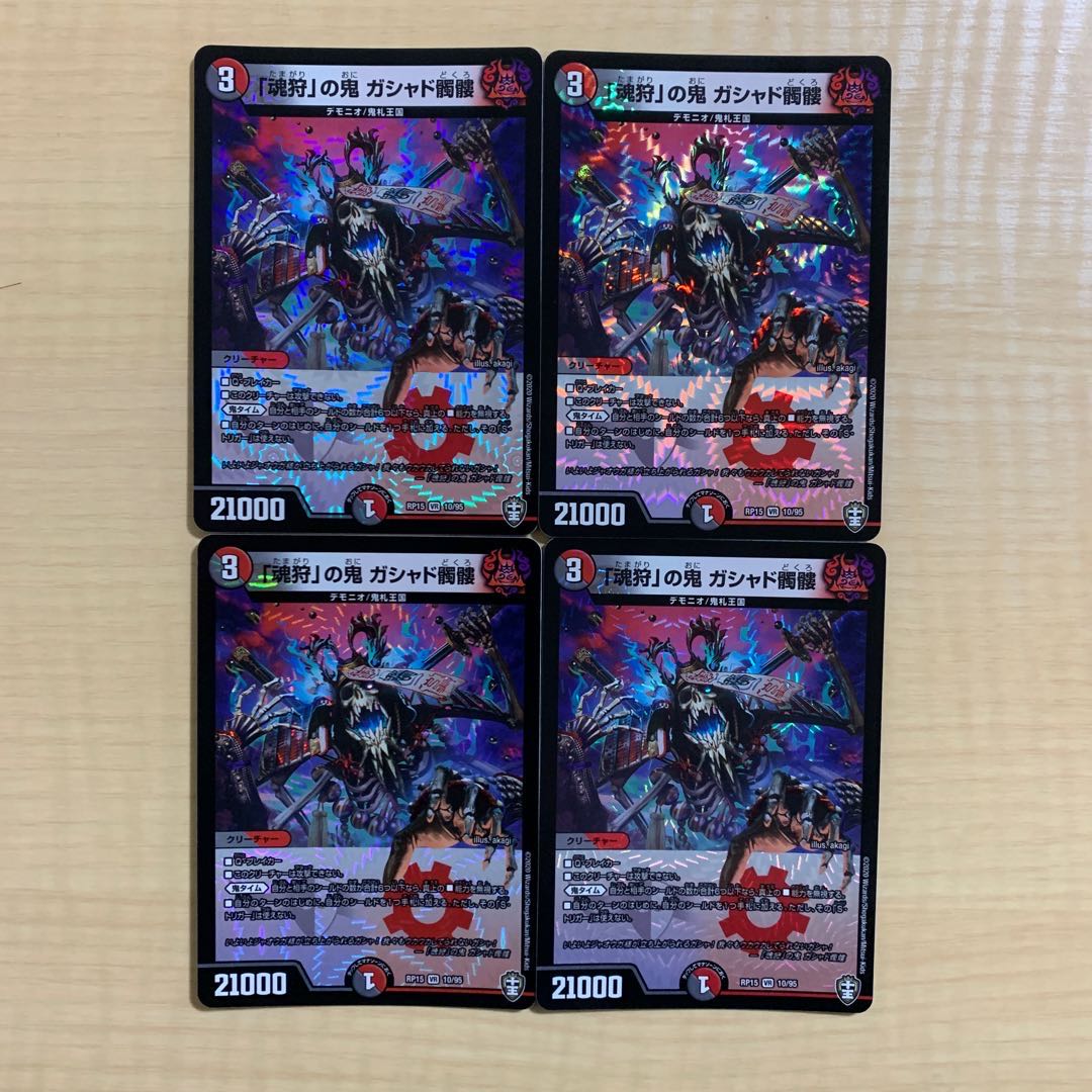 「魂狩」の鬼 ガシャド髑髏