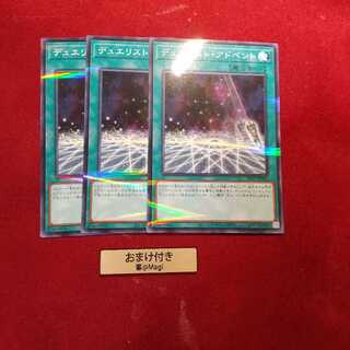 デュエリスト・アドベント パラレル ノーマル