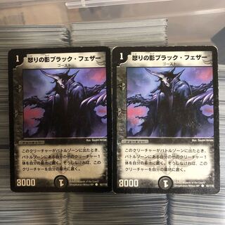 Black Feather, Shadow of Rage