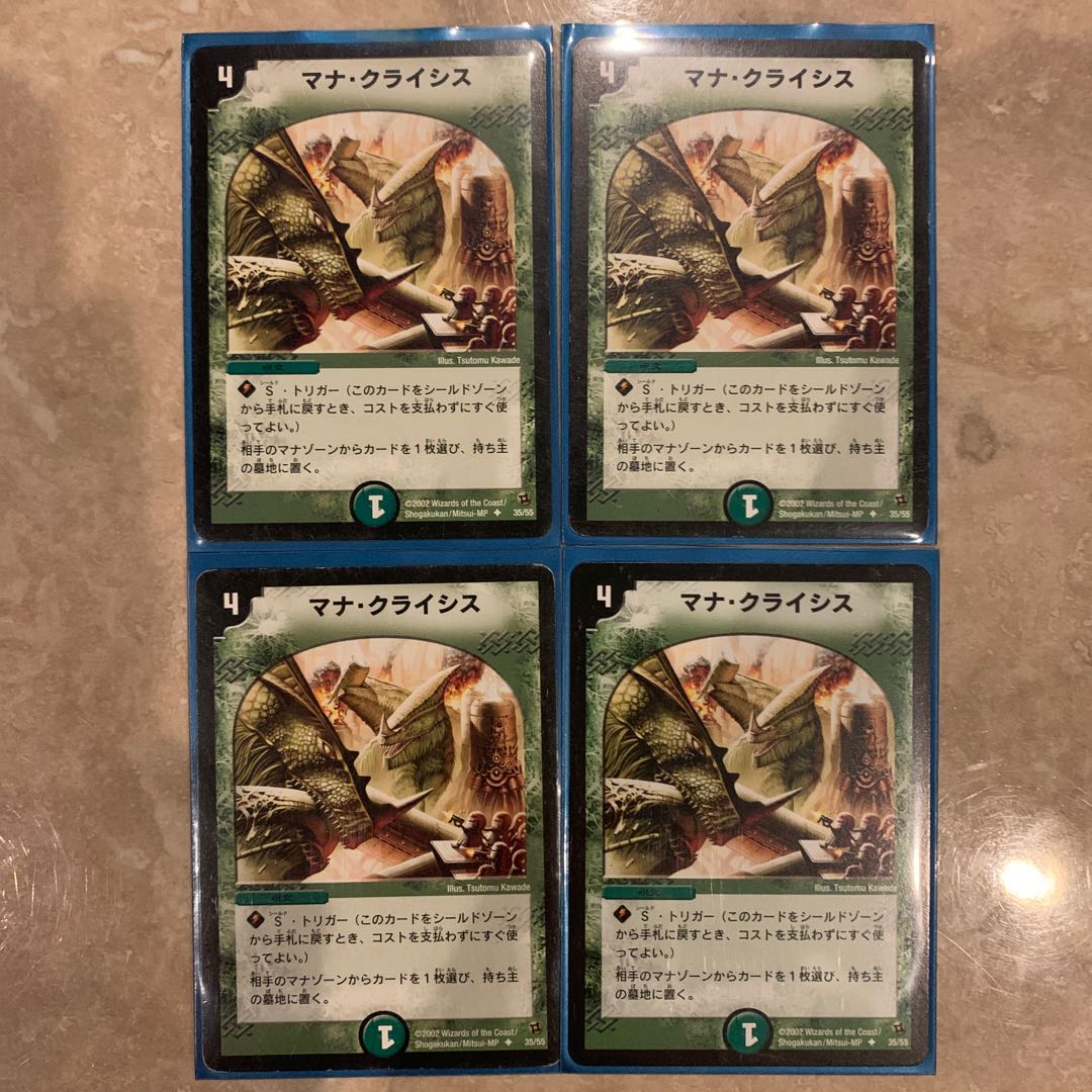 Mana Crisis 4-piece set