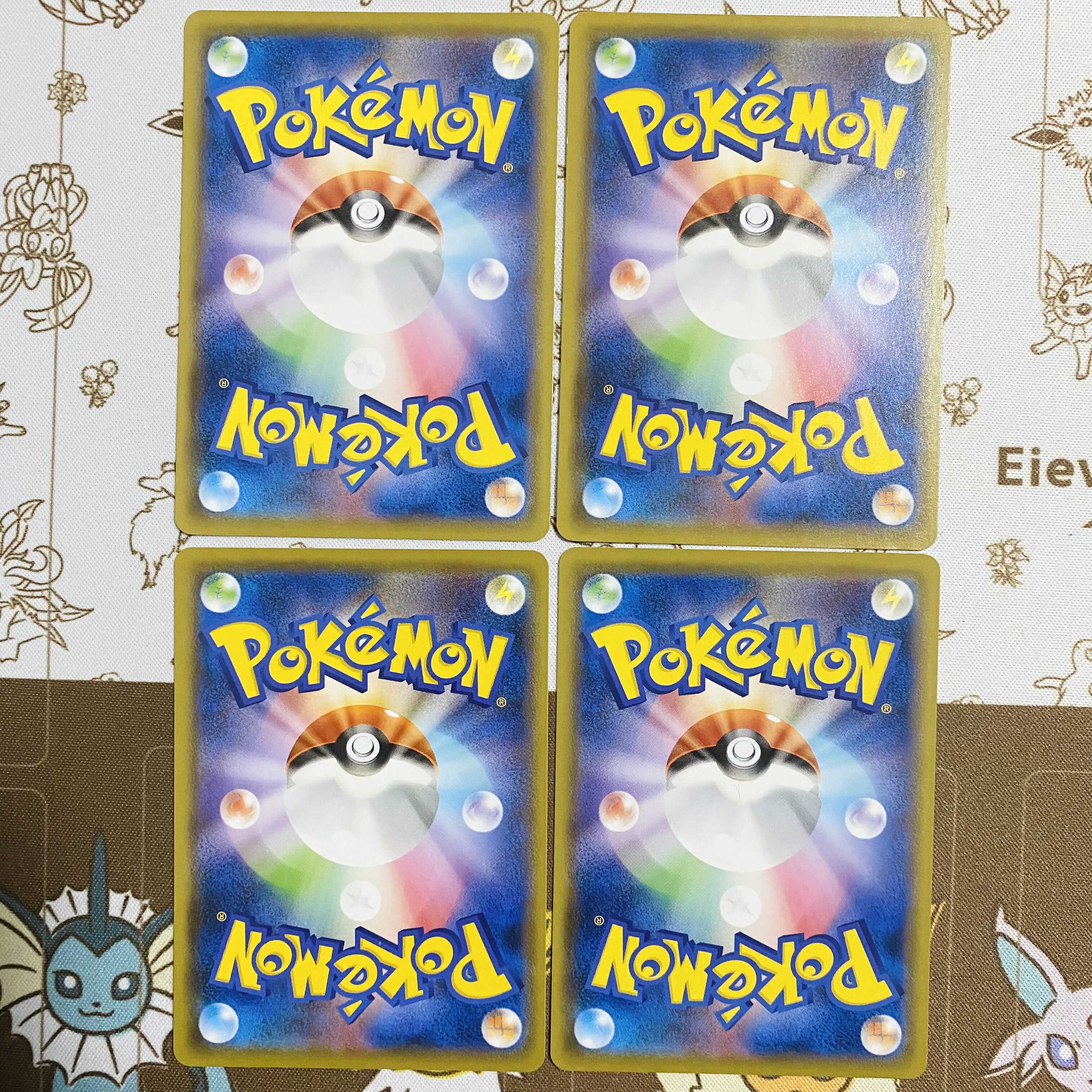 霧の水晶 U 4枚セット