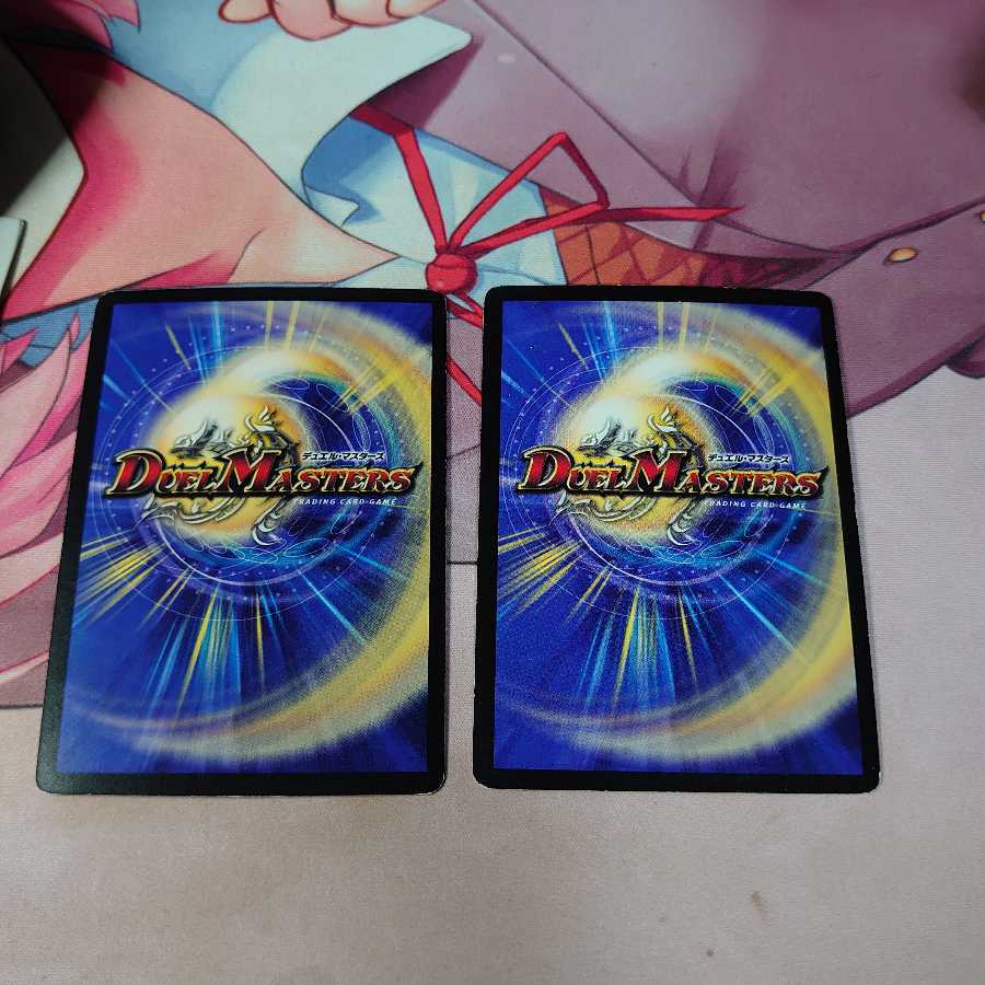 超神羅ギャラクシー・デスティニー 2枚