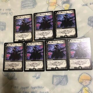 怒りの影ブラック・フェザー　残り3枚