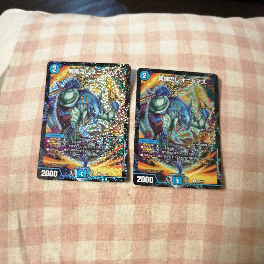 オニカマス　プロモ