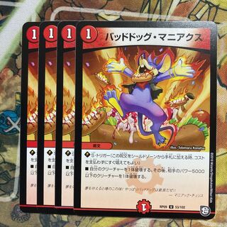 バッドドッグ・マニアクス　4枚セット