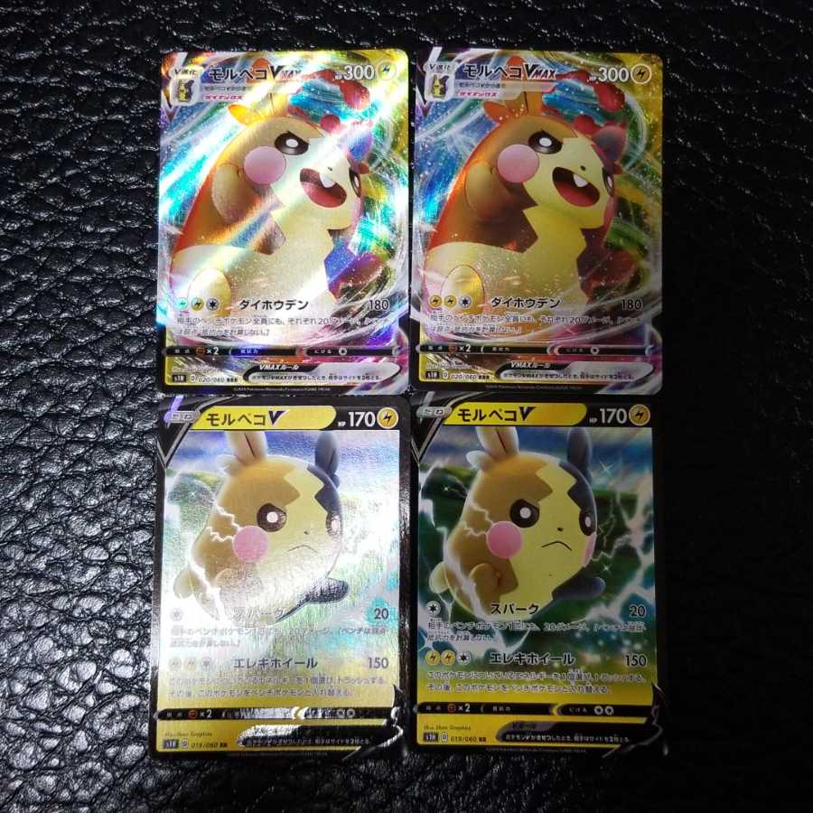 モルペコVmax vセット