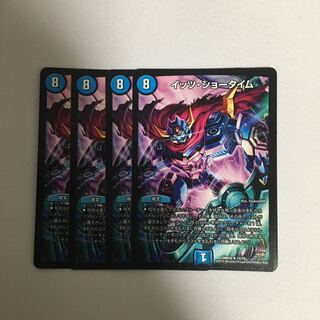 イッツショータイム