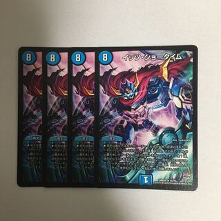 イッツショータイム