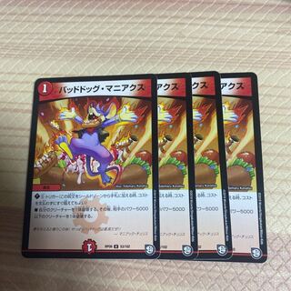 バッドドッグ・マニアクス