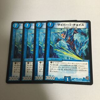 サイバーiチョイス