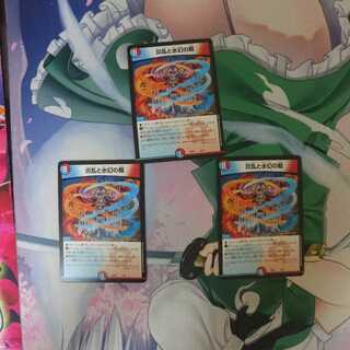 炎乱と水幻の裁