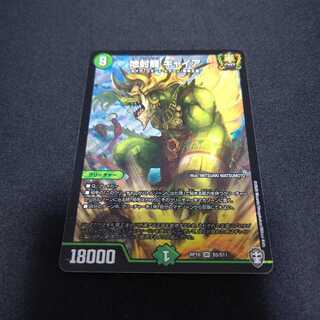 地封龍 ギャイア