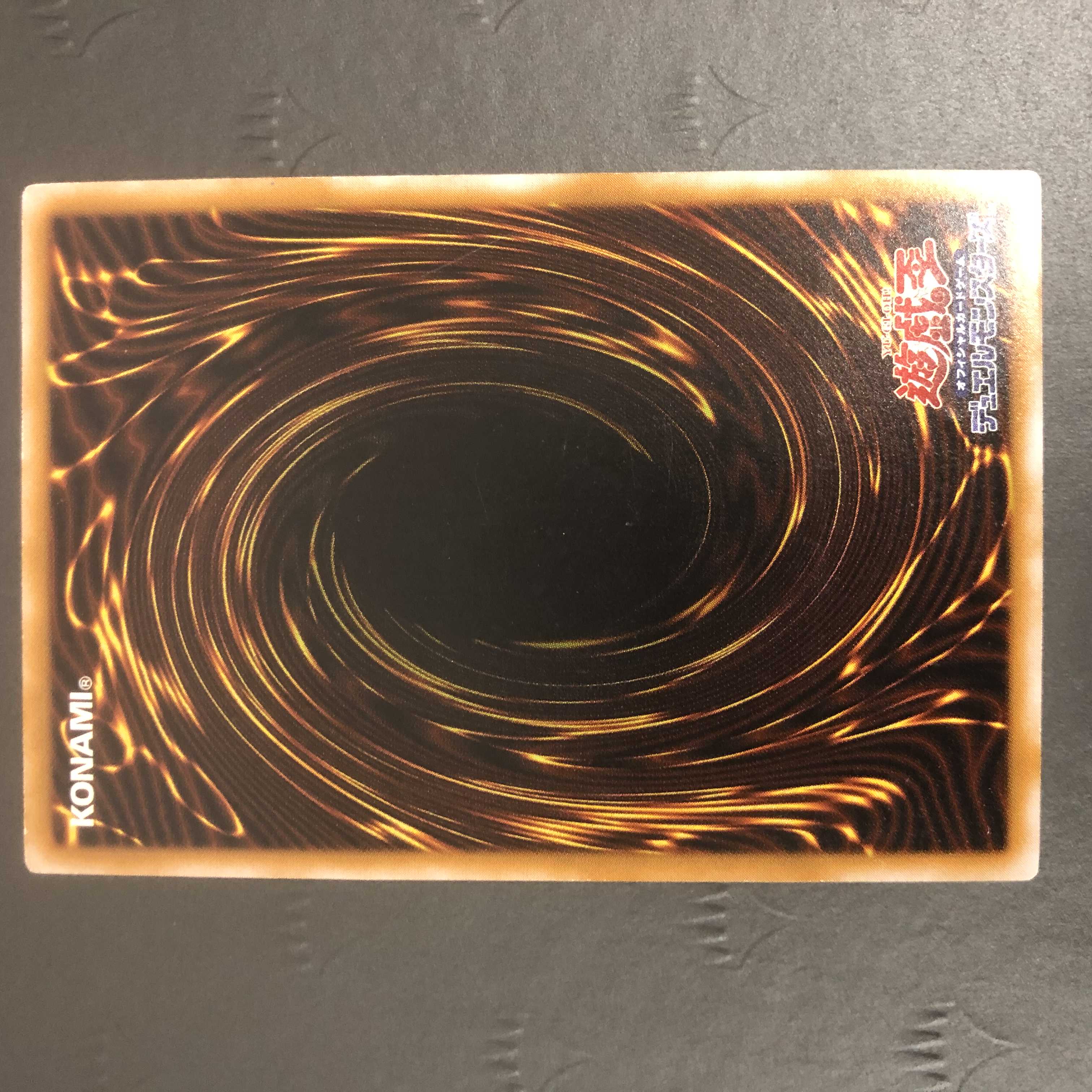 遊戯王 仮面魔獣マスクド・ヘルレイザー SM-00 レリーフ