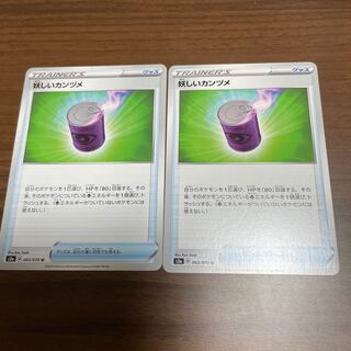 妖しいカンヅメ U 2枚セット　120円