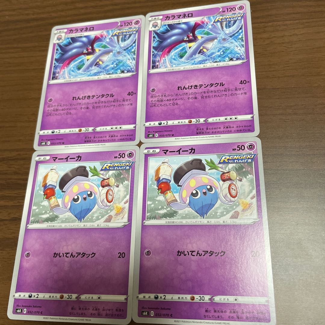 Malamar Inkay Set ¥140