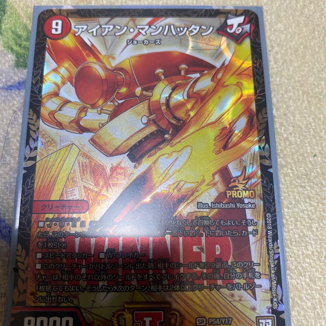 アイアンマンハッタン プロモ