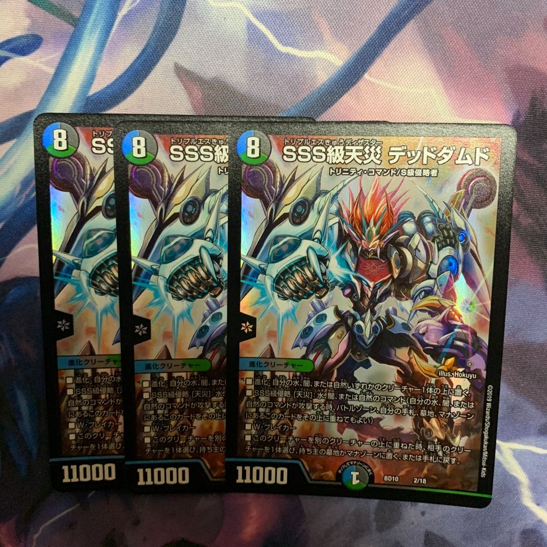 SSS級天災 デッドダムド 無名様専用