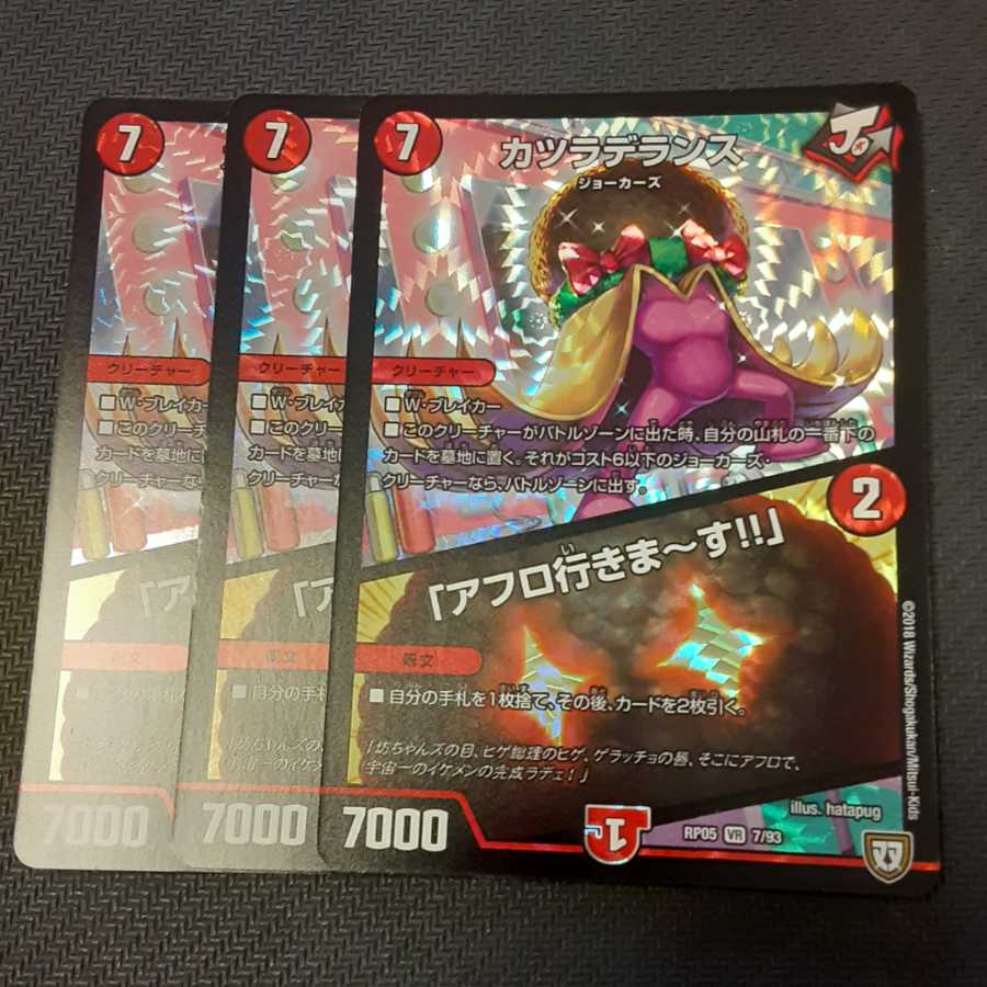 カツラデランス｜「アフロ行きまーす!!」 3枚