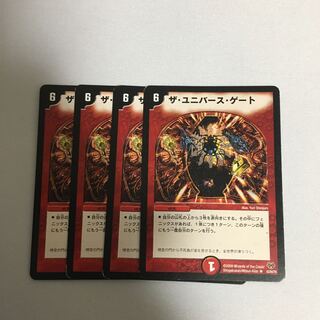 ザユニバースゲート