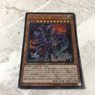 遊戯王　究極伝導恐獣　ウルトラ