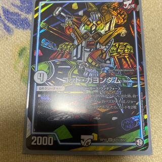 ゴッドガヨンダム