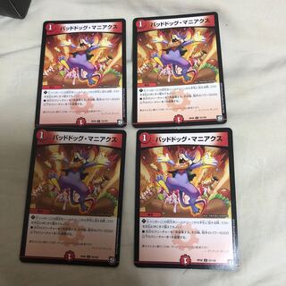 バッドドッグ・マニアクス