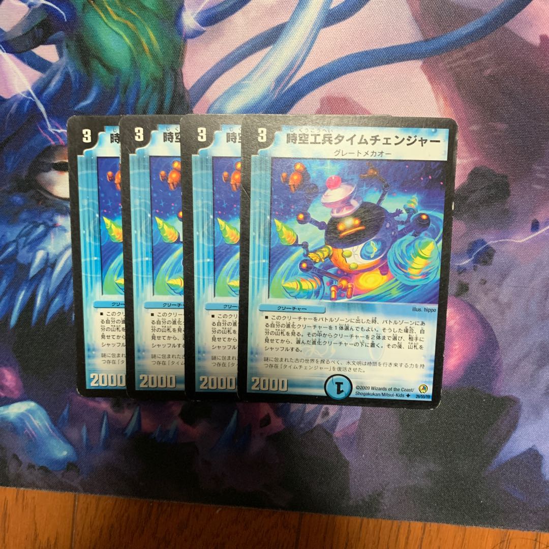 時空工兵タイムチェンジャー