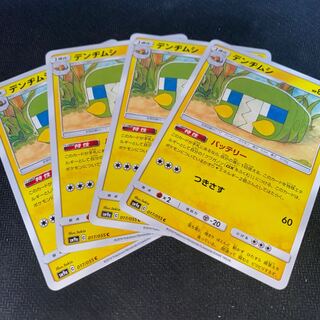 デンヂムシ　4枚