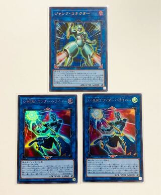 ジャンク・コネクター／X・HERO ワンダー・ドライバー