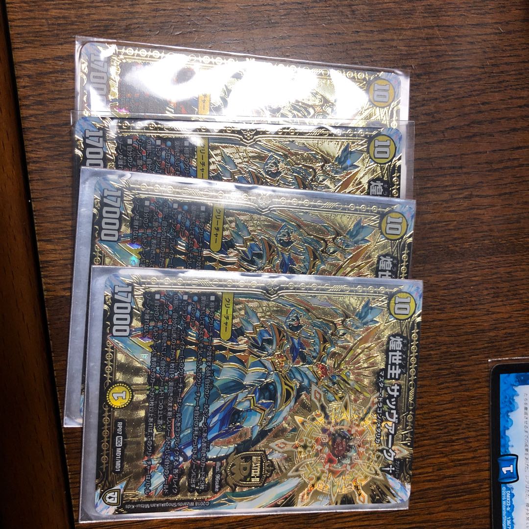 煌世主 サッヴァーク 4枚