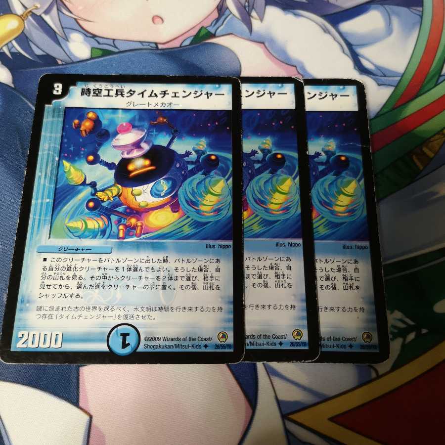 時空工兵タイムチェンジャー