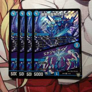 叡智の聖騎士 スクアーロ エナジー・ライト