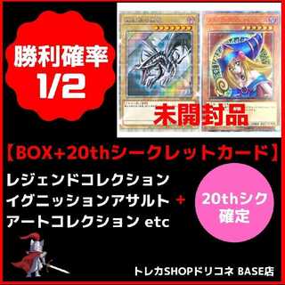遊戯王カード　真紅眼の黒竜 プリレア ＆ ブラマジガール 20th 未開封ver