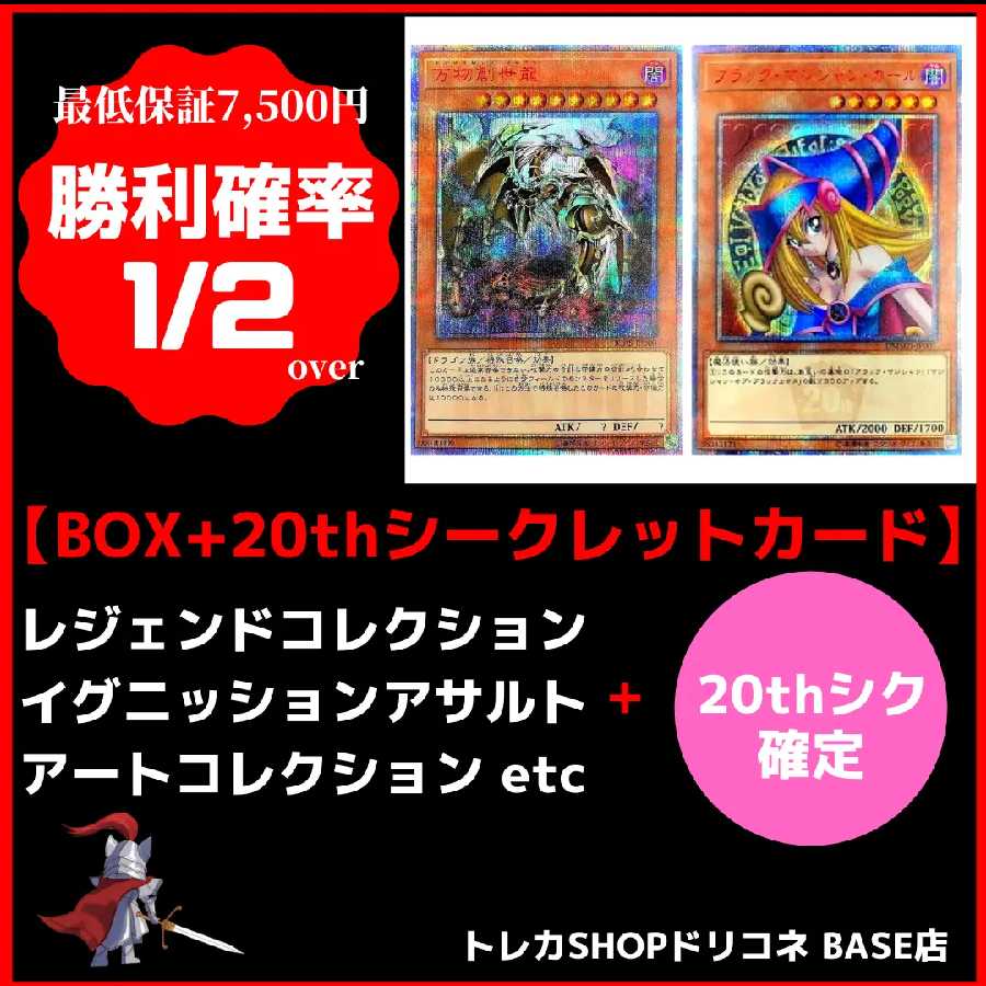 遊戯王カード 万物創世龍 ＆ ブラックマジシャンガール 20th◆勝率50％超