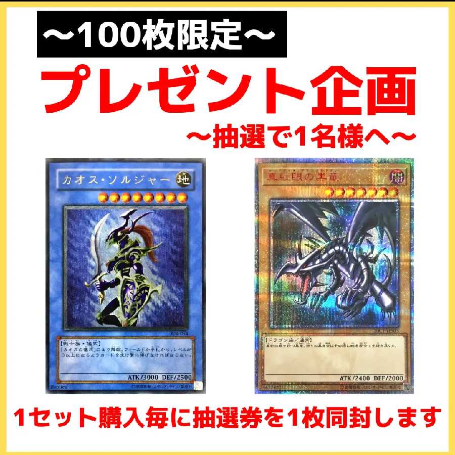 遊戯王カード 万物創世龍 ＆ ブラックマジシャンガール 20th◆勝率50％超