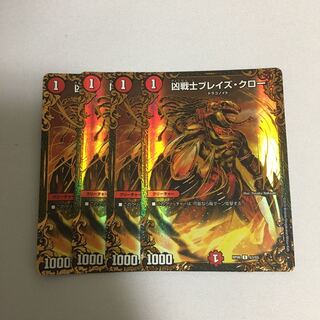 ブレイズクロー ugc