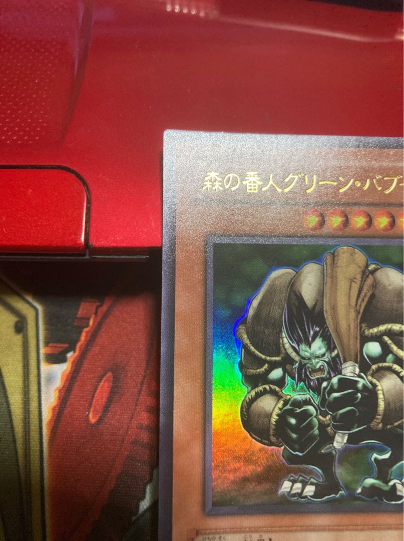 森の番人グリーン・バブーン ウルトラレア