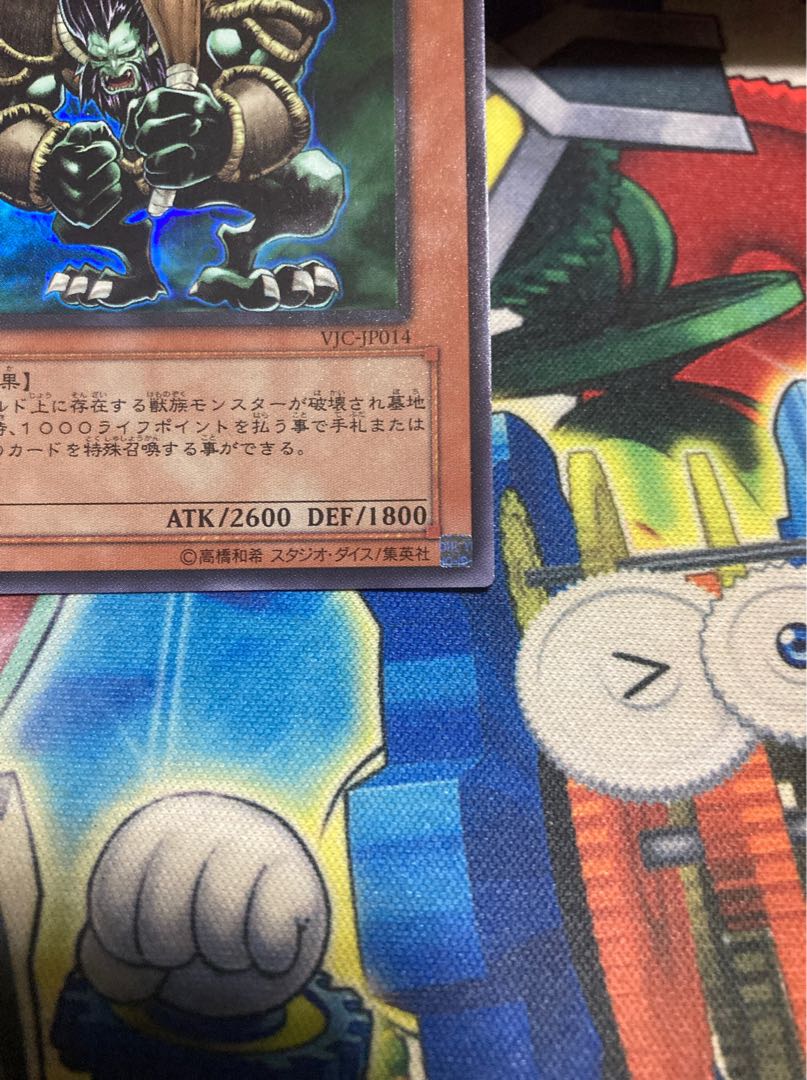 森の番人グリーン・バブーン ウルトラレア