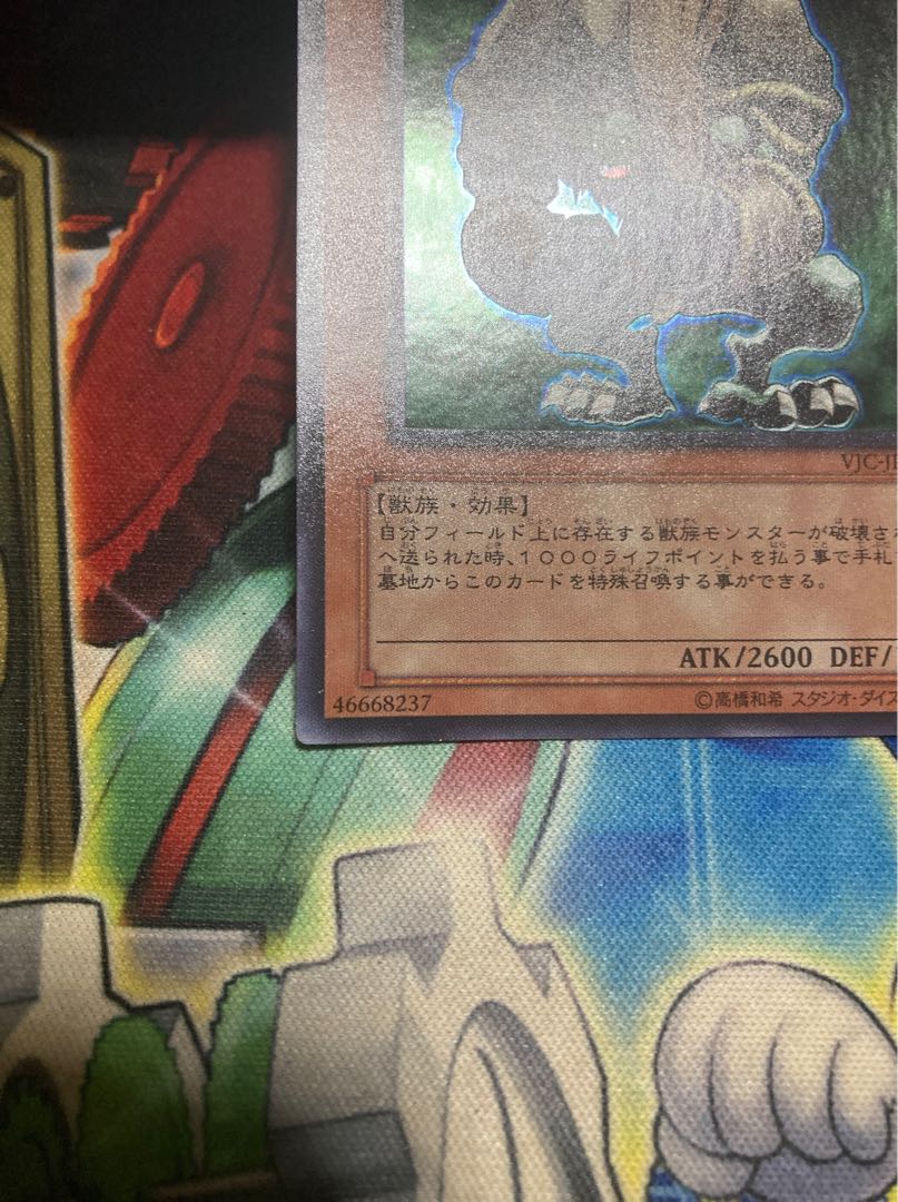 森の番人グリーン・バブーン ウルトラレア