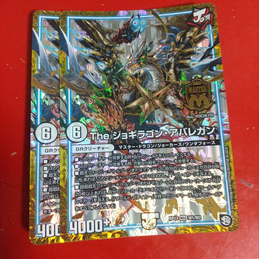 The Jogiragon Abalegan MAS