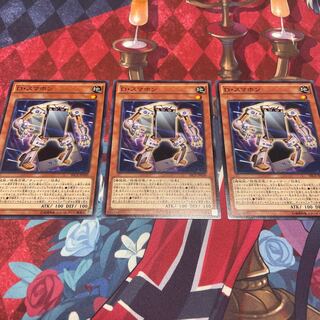 D・スマホン ノーマル 3枚 【ユウ整理部】