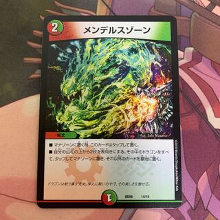 メンデルスゾーン