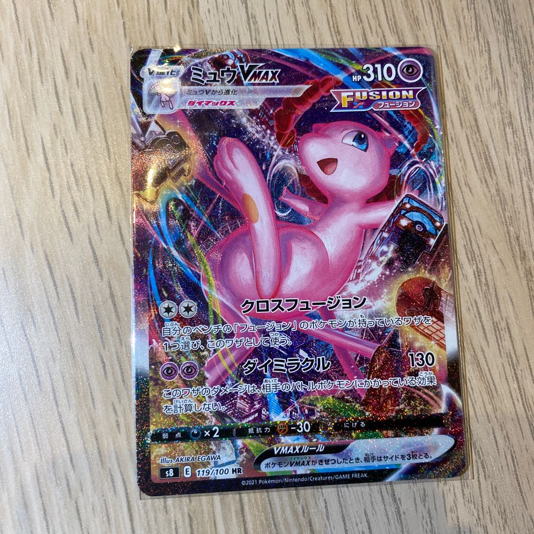 ミュウVMAX  値下げしました 1枚