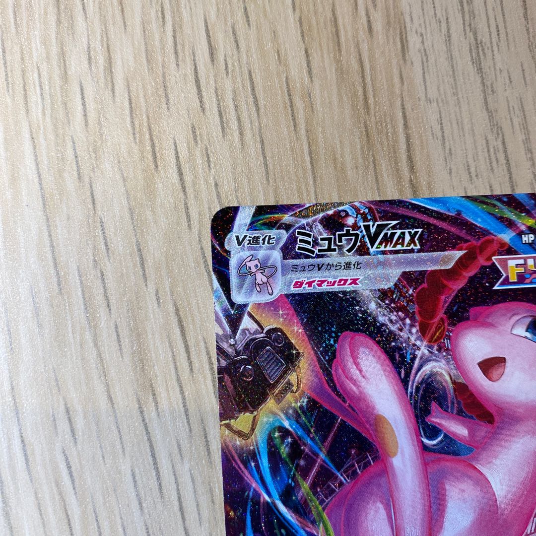 ミュウVMAX  値下げしました 1枚