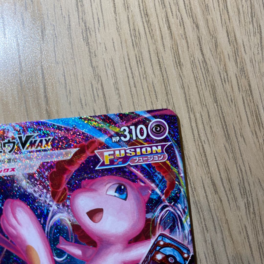 ミュウVMAX  値下げしました 1枚